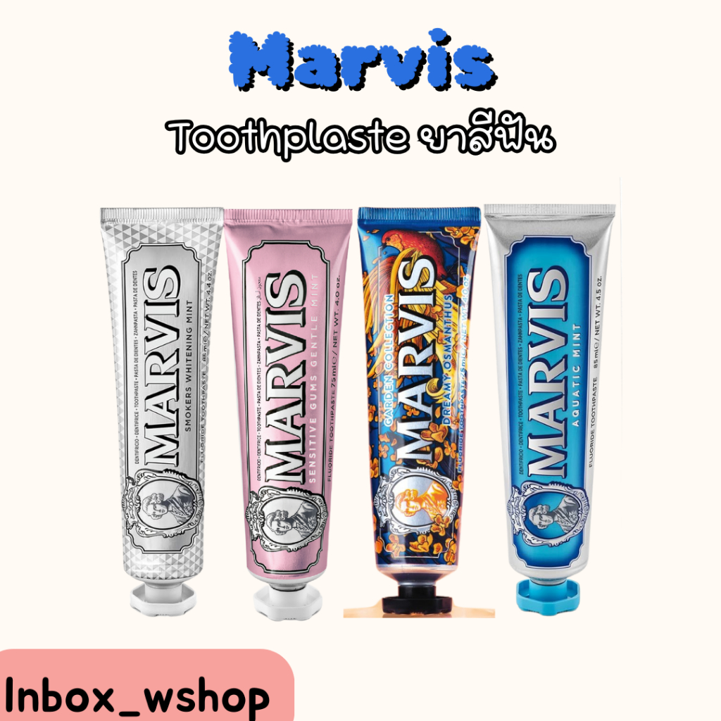(พร้อมส่ง-ส่งไว ของแท้ฉลากไทย 100%) Marvis Toothplaste ยาสีฟัน