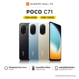 【ใหม่ล่าสุด】Xiaomi POCO C71 โทรศัพท์มือถือ โปรเซสเซอร์ Octa-Core ทรงพลัง หน้าจอ 6.88" แบตเตอรี่ขนาดใหญ่ 5200mAh