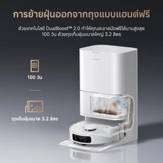 [HOT]Dreame D20 Ultra Robot Vacuum เครื่องดูดฝุ่น 13000Pa แรงดูดทรงพลัง ซักอัตโนมัติ อบแห้งลมร้อน หลบสัตว์เลี้ย