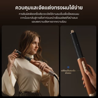[Hot] Dreame AirStyle Pro 7-in-1 Hair Drying & Styling System เครื่องจัดแต่งทรงผม เป่าผม ม้วนผมอัตโนมัติ ลอนเรียบ