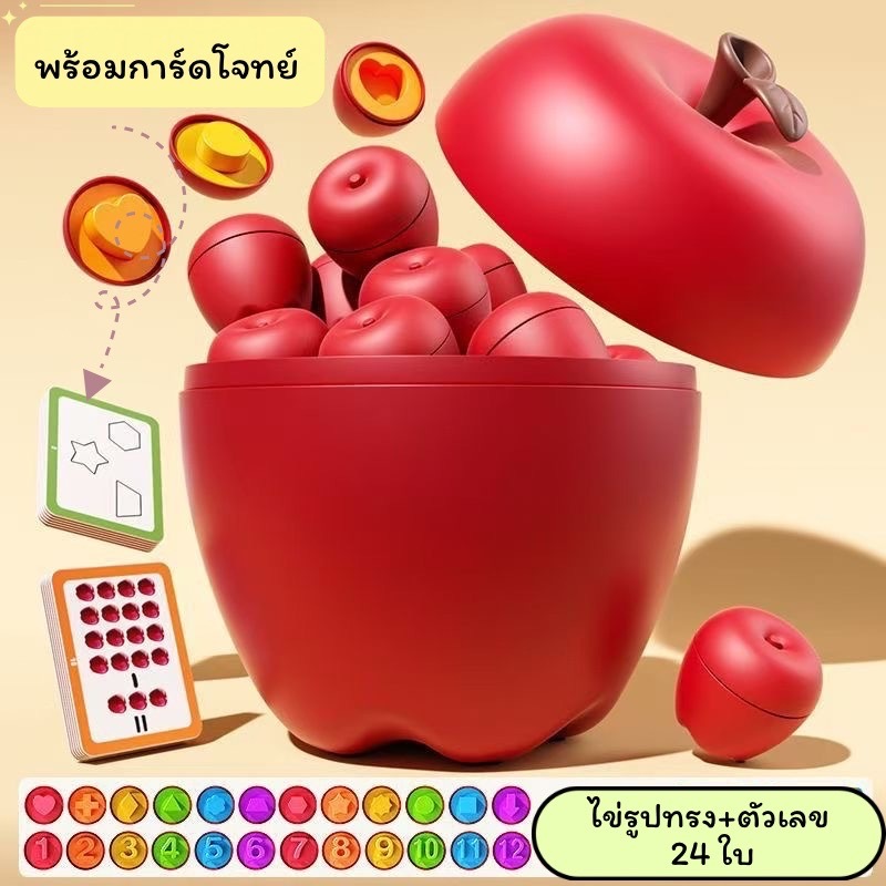 ของเล่นไข่จำลอง จับคู่รูปทรง ตัวเลข สี ราคา ถูกที่สุด ดีลบีเคเค แกลเลอรีภาพที่ 9