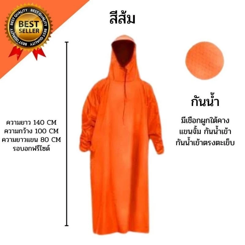 เสื้อกันฝน กันน้ำ มีฮู้ด ราคาประหยัด หลายไซส์ กันลม thumbnail 8