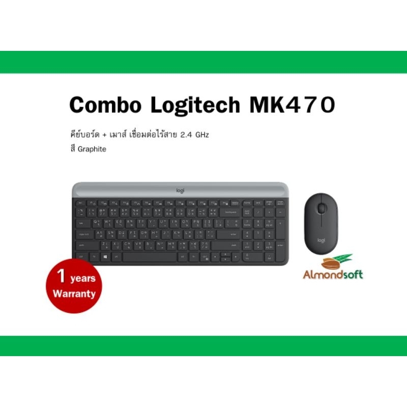 ชุดคีย์บอร์ด+เม้าส์ ไร้สาย Logitech MK470