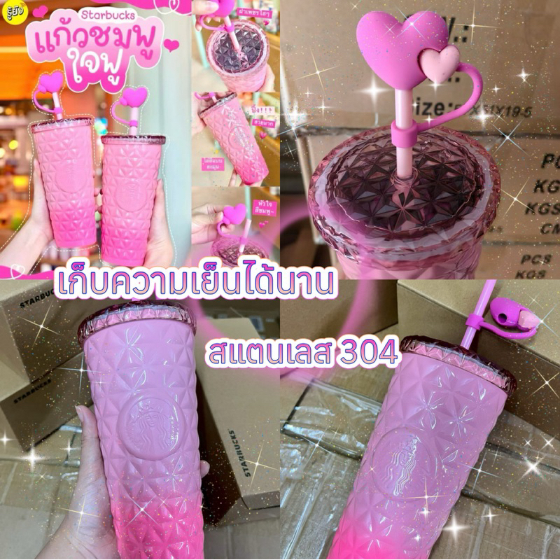 พร้อมส่ง แก้วสีชมพูหัวใจสเตนเลส304 แก้วเยติเก็บความเย็นได้นาน กระบอกน้ำเก็บเย็นร้อน