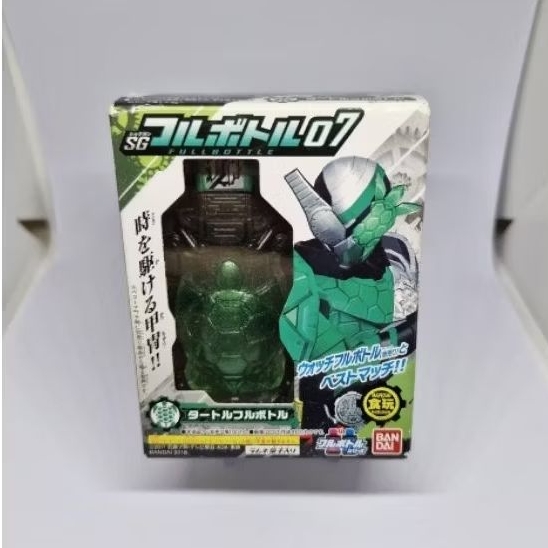 Turtle Full Bottle "Kamen Rider Build SG Full Bottle 07" (J)