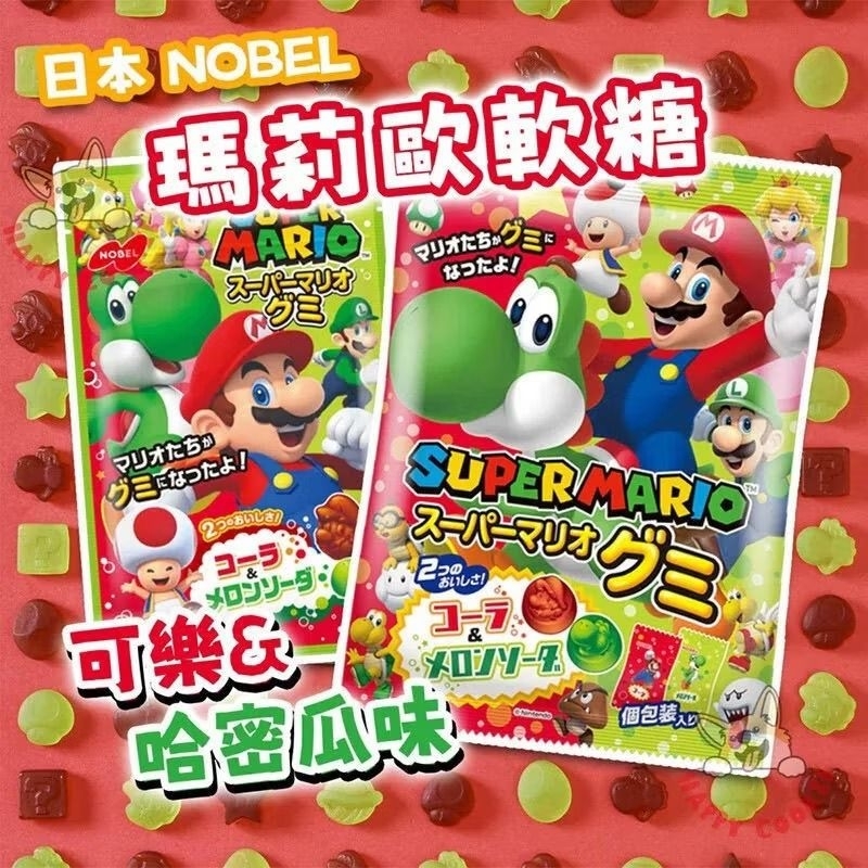 กัมมี่ ซุปเปอร์มาริโอ้ สุดน่ารักจากญี่ปุ่น เยลลี่ Nobel Super Mario ขนาด 85g ราคา ถูกที่สุด ดีลบีเคเค แกลเลอรีภาพที่ 5