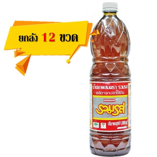 [ยกลัง 12 ขวด]   น้ำปลาผสม ตรารวมรส PET 1500 มล.