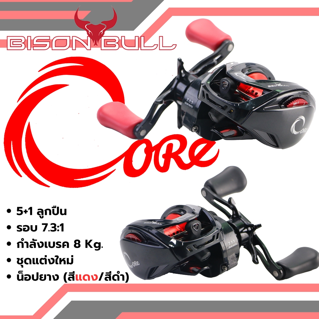 รอกหยดน้ำ BISON BULL CORE 2025