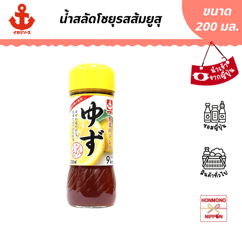 อิคาริ น้ำสลัดโชยุผสมยูสุ ขนาด 200 มล. - Ikari Yuzu Dressing