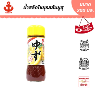 อิคาริ น้ำสลัดโชยุผสมยูสุ ขนาด 200 มล. - Ikari Yuzu Dressing