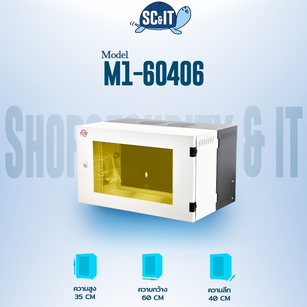 MAP Wall Rack Series AC 6U ( ความลึก 40, 50, 60 cm.)