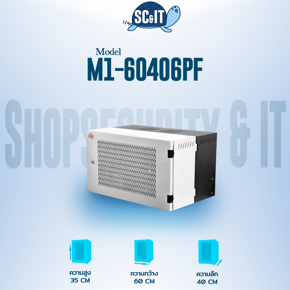 MAP Wall Rack Series PF 6U ( ความลึก 40, 50, 60 cm.)