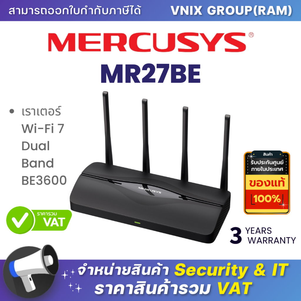MERCUSYS MR27BE เราเตอร์ Wi-Fi 7 Dual Band BE3600 By Vnix Group