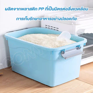 CONY กล่องเก็บของ กล่องพลาสติก ความจุสูง กล่องเก็บของ เก็บเสื้อผ้า ได้เก็บของเล่น