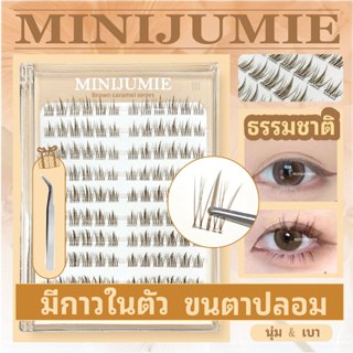 ✈️จัดส่งจากไทย✈️ขนตาปลอมแบบติดเองMinijumie ที่ใช้ซ้ำได้ 120 …