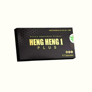 Heng Heng 1 Plus เฮง เฮง 1 พลัส อาหารเสริม 1 กล่อง 6 แคปซูล