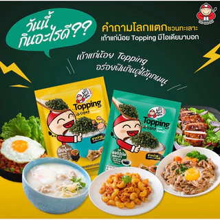 เถ้าแก่น้อย ท็อปปิ้งสาหร่ายโรยหน้า(แพ็ก 12 ชิ้น)