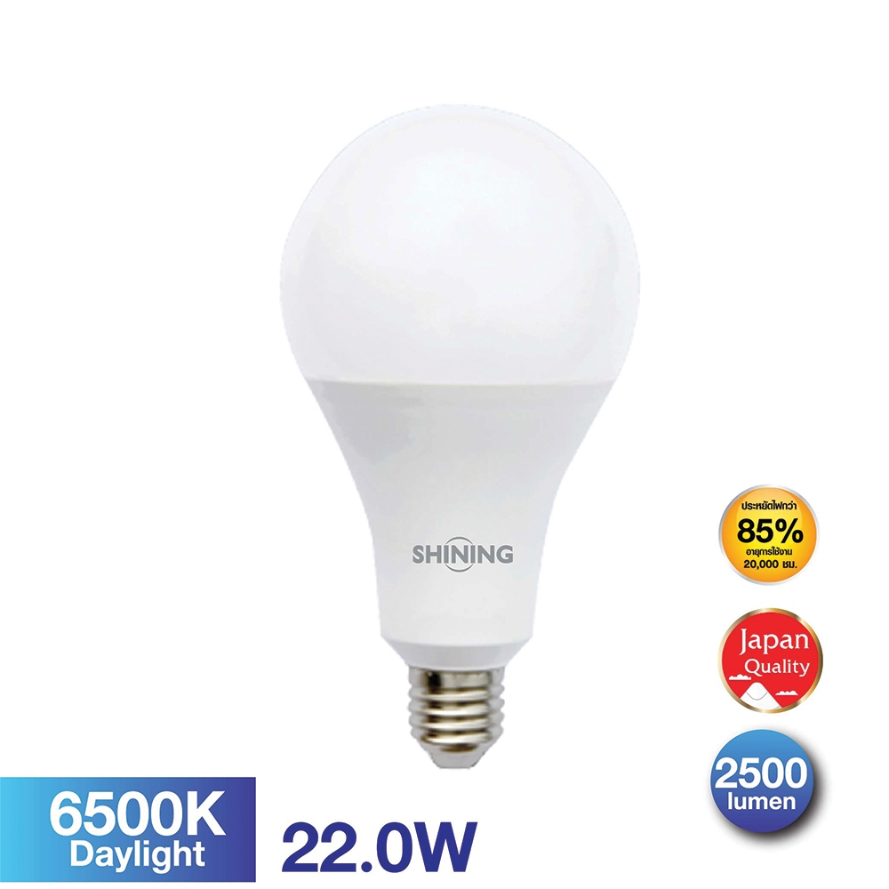 "ใหม่" 1แถม1 SHINING หลอด LED A95 22 วัตต์ แสงขาว DAYLIGHT ความสว่างสูง หลอดใหญ่ ขั้ว E27 หลอดไฟโตชิ