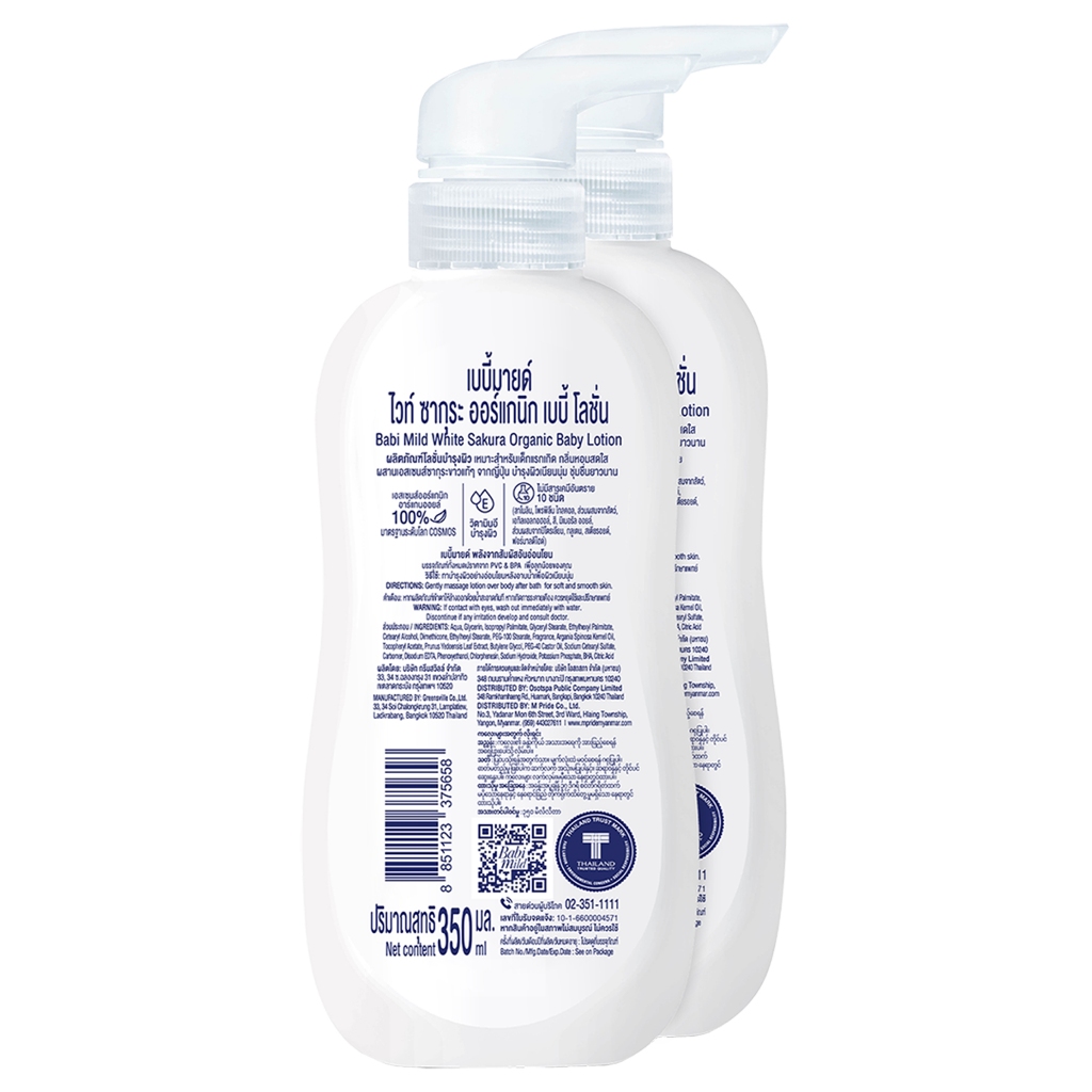 BABI MILD - LOTION SAKURA 350ML BOGO เบบี้มายด์โลชั่น ซากุระ - รูปที่ 2