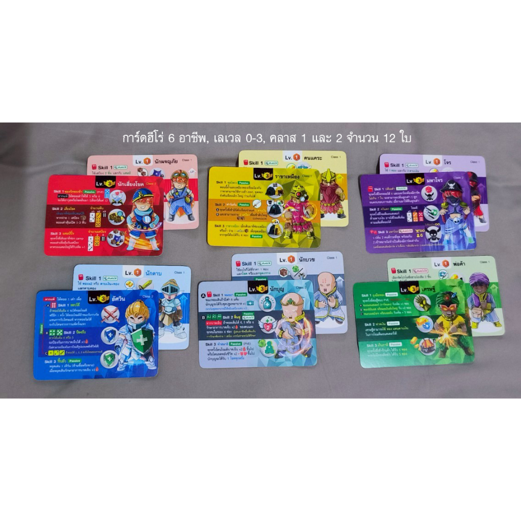 (ภาคเสริม1) Underworld  สำหรับบอร์ดเกมขุมทรัพย์นักรบ ภาค2 (เลือกขอบการ์ดให้ถูกนะครับ) - รูปที่ 2