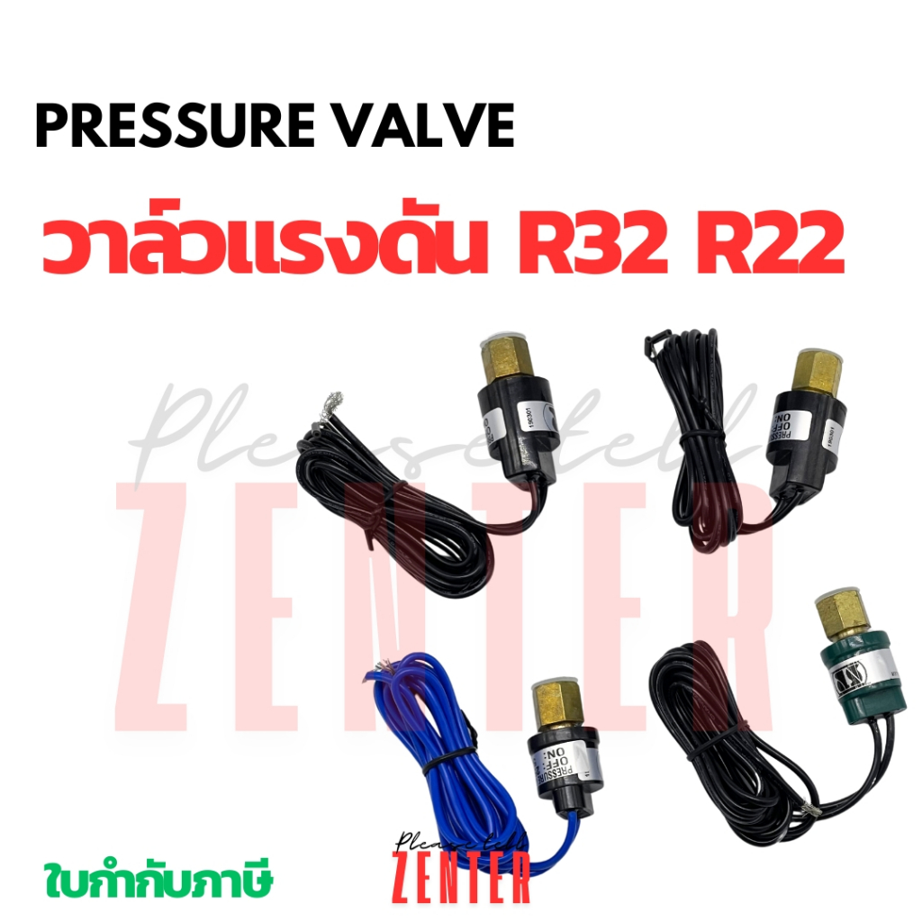 R22 R32 R410 High,Low pressure switch ไฮ โล เพรสเชอร์สวิท (AUTO) ชนิดมีสายไฮโล High Low pressure switch R-22 ไฮ โล เพรสเ
