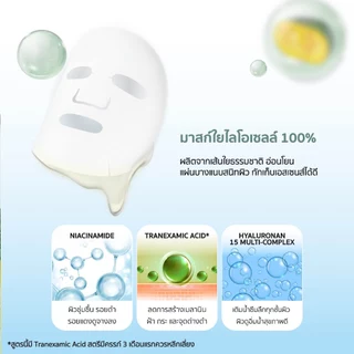 ES Booster Mask มาสก์หน้าแนบเนื้อ ผิวชุ่มชื้น สุขภาพดี หมอผิวแนะนำ