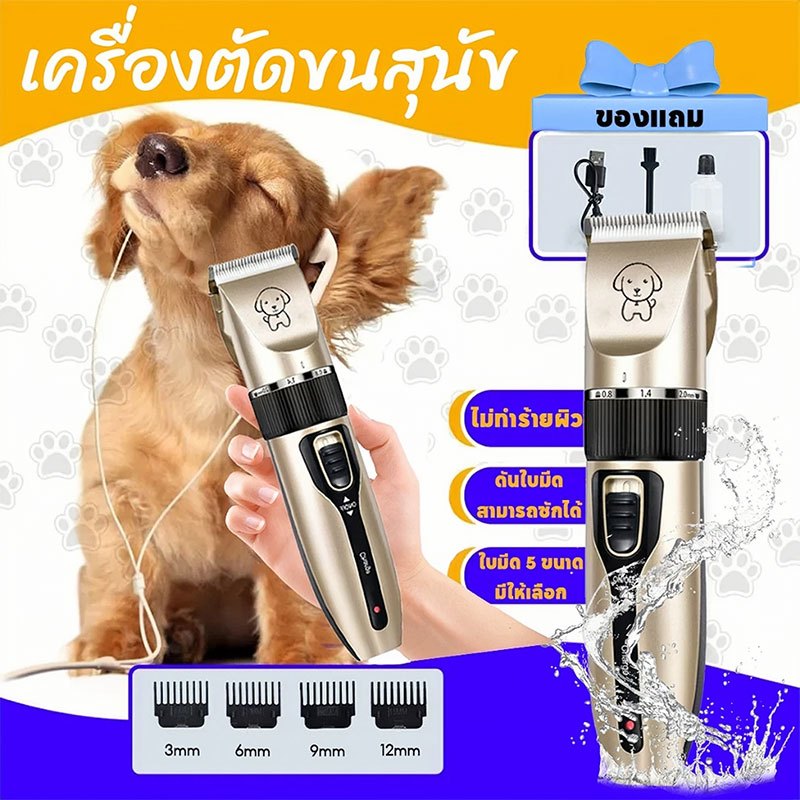 ของสมนาคุณ🙀สําหรับช่างตัดขนสุนัขชุดปัตตาเลี่ยนไร้สายพร้อมใบมีดเซรามิกเคลือบไทเทเนียมสําหรับชาร์จ USB