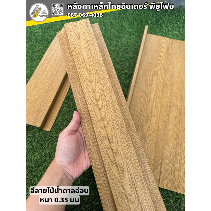 รั้วเมทัลชีทลายไม้ กว้าง 10/13.5ซม. ยาว 50-100ซม. thumbnail 8