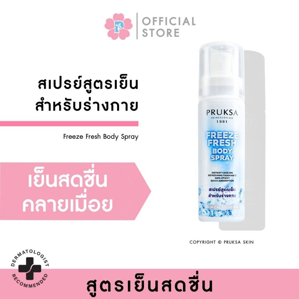 PRUKSA Freeze Fresh Body Spray 50 ml