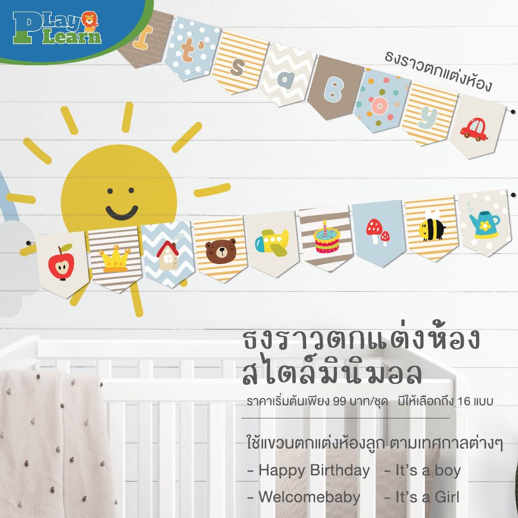 Play Plaen Kid ธงราวแต่งห้องเด็ก Welcome Baby Flag Decoration สําหรับตกแต่งห้องเด็ก