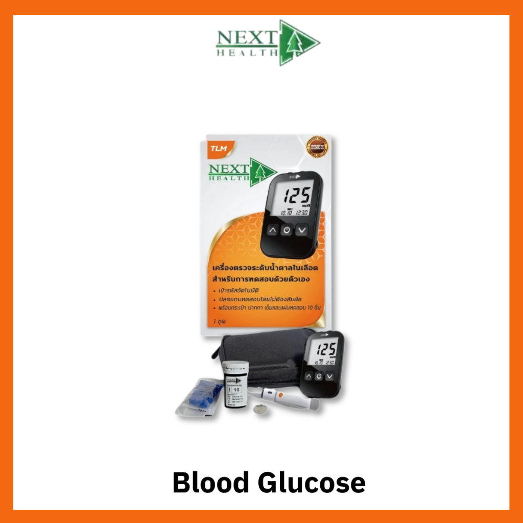 Next Health Blood Glucose Monitoring System เครื่องตรวจน้ำตาล / Test Strip แถบตรวจน้ำตาลมี 50 ชิ้น