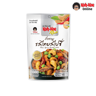 โก๋แก่พลัสถั่วรวม รสชาติไทยสไปซี่ ซองตั้ง145g