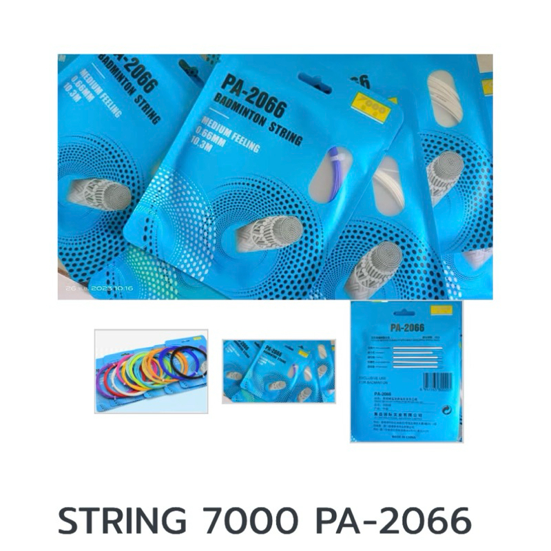 เอ็น แบดมินตัน รุ่น STRING 7000 PA-2066 66 mm