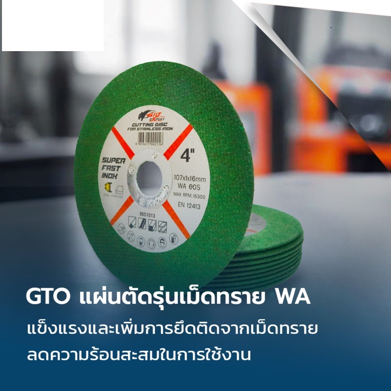 GTO ใบตัดไฟเบอร์ ใบตัดเขียวตัดเหล็และสแตนเลส GTO รุ่น SUPER FAST INOX ขนาด 4 นิ้ว หนา 1 มิล มีใย 50ใบ/คำสั่ง ราคา ถูกที่สุด ดีลบีเคเค