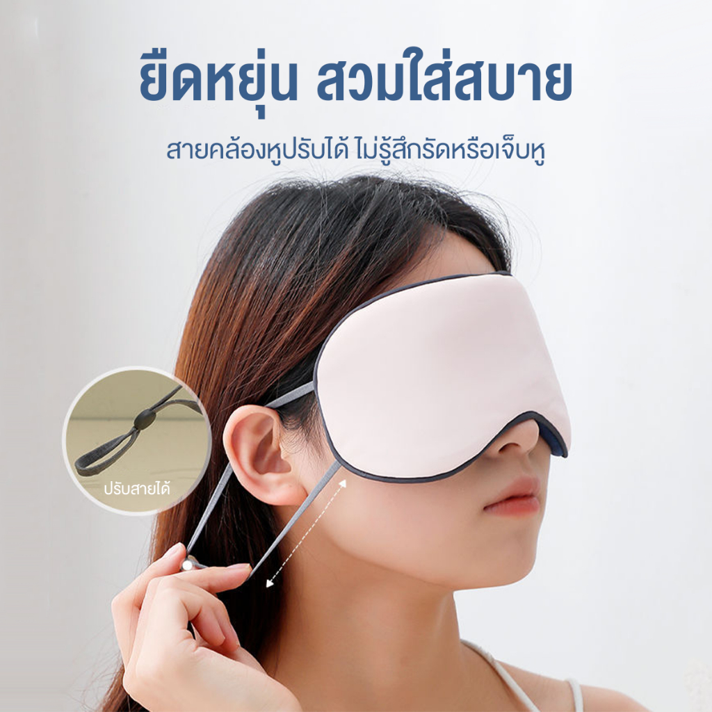 ผ้าปิดตา 3D Sleep Eye Mask มืดสนิท บรรเทาความเมื่อยล้าตา ใช้ได้ 2 ด้าน เข้ากับทุกสรีระ สายรัดนุ่ม ไม่ระคายผิวหน้าขณะนอน