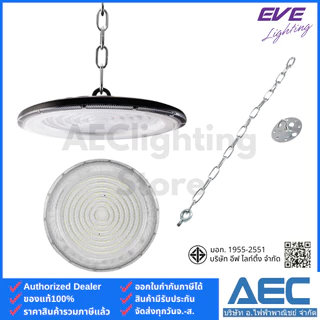 EVE โคมไฟไฮเบย์ LED Highbay UFO รุ่นEXTRA 100W 200W และ 300W แสงขาว Daylight