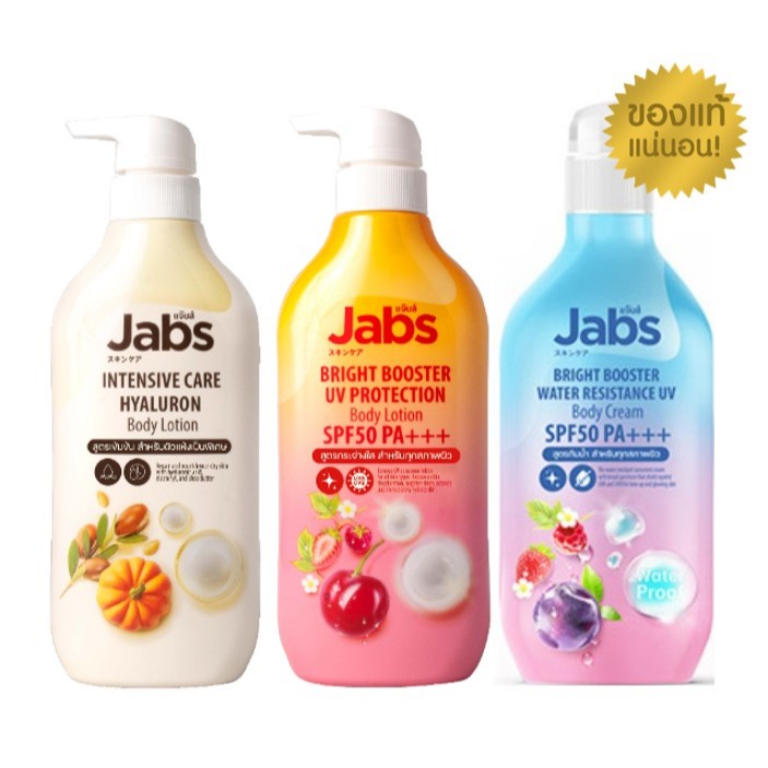 Jabs Body Lotion กันแดด ผิวนุ่ม ชุ่มชื้น โลชั่นทาผิว กันแดดทาผิว บำรุงกันแดด ผิวเนียน ขนาด 450 ml