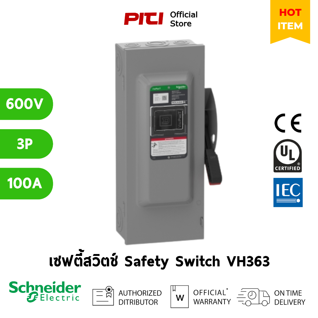 Schneider VH363 100A, เซฟตี้สวิตช์ สแควร์ดี (สำหรับภายใน) 3 pole, 600VAC/DC Safety Switch