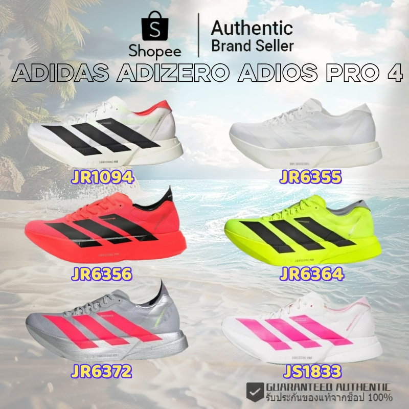 👉 ( สินค้าพร้อมส่ง ) Adidas Adizero Adios Pro 4 (JR6356/JR6372) รองเท้าผ้าใบ สุดฮิต⭐ของแท้100%⭐