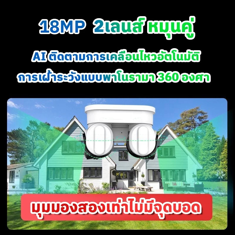 Mdudu Q2 กล้องวงจรปิดแบตเตอร์รี่ ใส่ซิม4G เลนส์คู่ Full HD 15MP หมุนคู่360องศา หน้าจอคู่ ตรวจจับมนุษย์