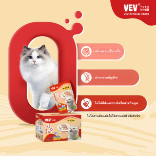 [12 ซอง] VEV อาหารเปียกแมว อาหารลูกแมว อาหารแมวโต อาหารแมวสูงวัย สูตรใหม่ ขนาด 75g*12