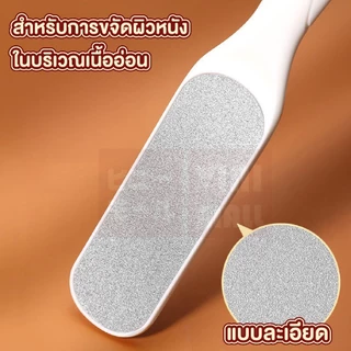 【VINIMALL คุณภาพดี】YF18 แปรงขัดส้นเท้า 2 ด้าน ขจัดผิวแตกด้าน เผยผิวเรียบเนียนเหมือนใหม่