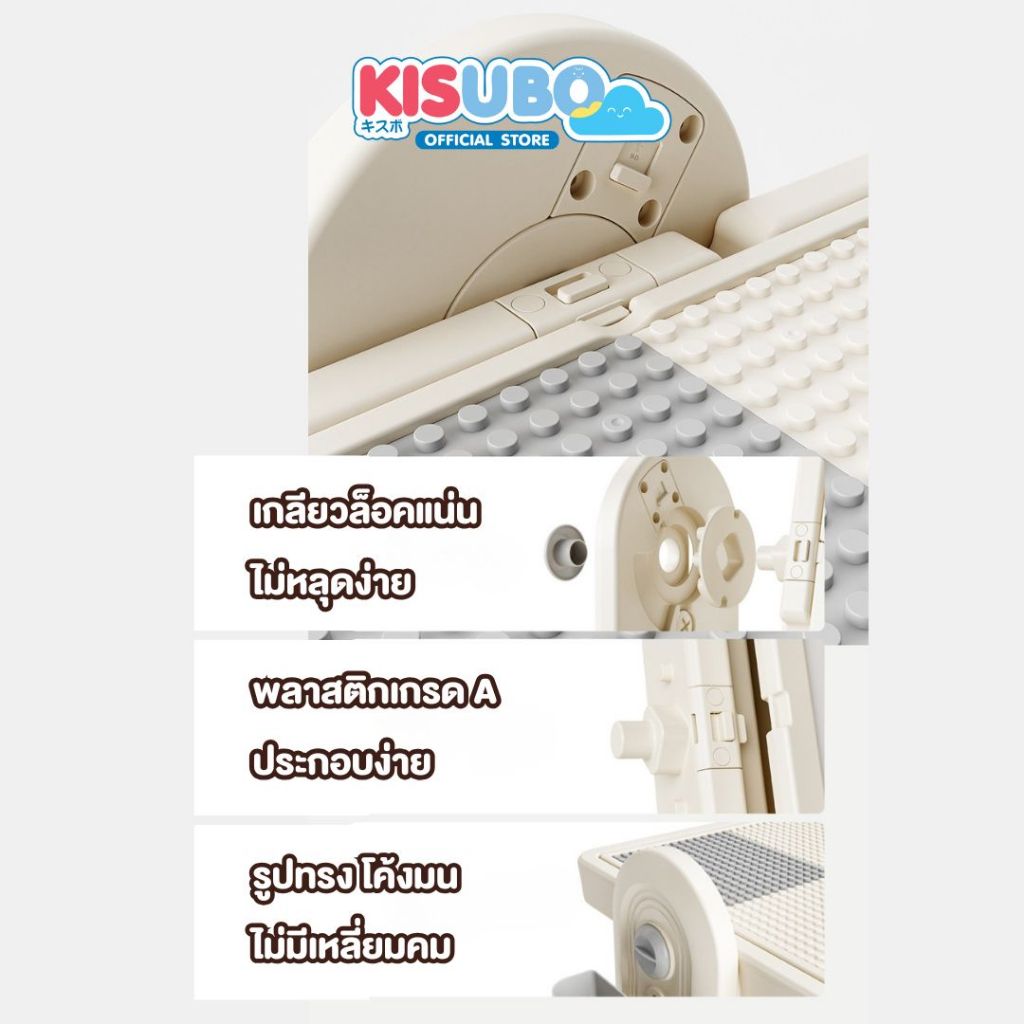 KISUBO ชุดโต๊ะตัวต่อ 4in1 (โต๊ะ1+เก้าอี้1) - รูปที่ 6
