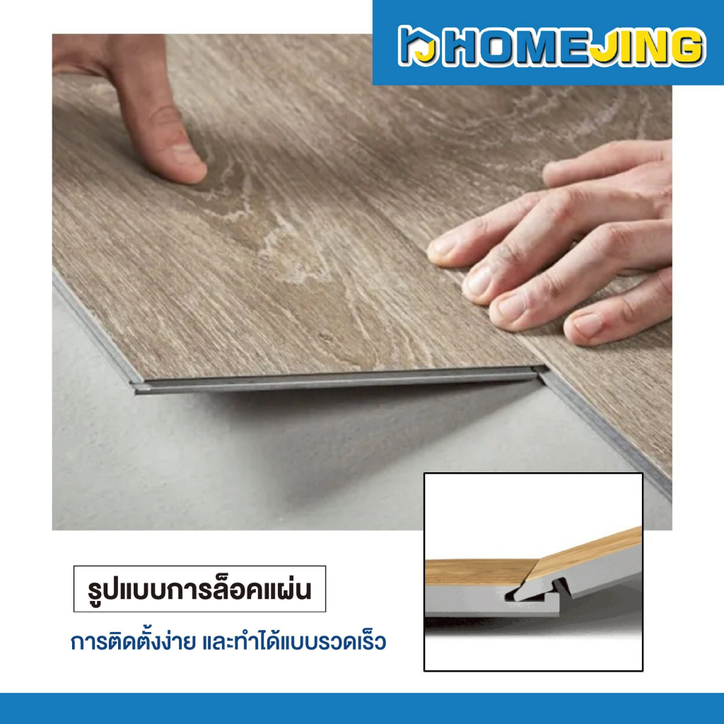 ยกกล่อง พื้นไม้เทียม SPC คลิกล็อค 4 มม. ไม่มีโฟม 10 สี พื้นไม้กันน้ำ ปูง่าย ทนทาน ทำความสะอาดง่าย ไม่ลามไฟ จัดส่งเร็ว - รูปที่ 2