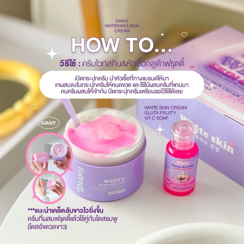 White Skin Cream แพ็คเกจใหม่ โปร 3 เซ็ต แถมหัวเชื้อใหญ่ 1 ขวด - รูปที่ 2