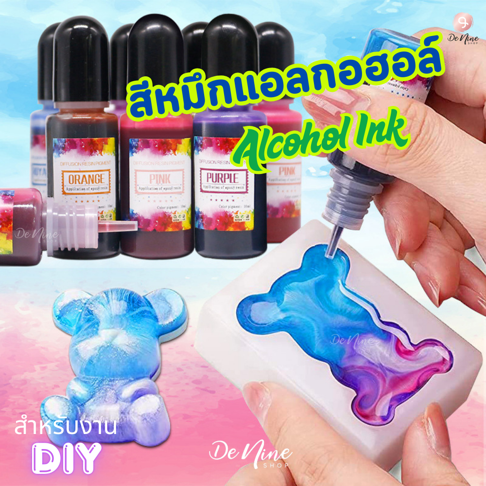พร้อมส่ง!! สีแอลกอฮอล์ Alcohol Ink สีหยดเรซิ่น สีผสมเรซิ่น Resin Pigments สำหรับ Epoxy Resin (03RS007)