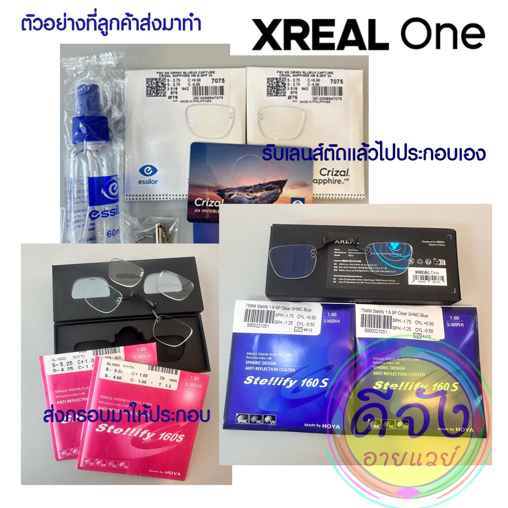 เลนส์สายตาสำหรับ Xreal ( One / One Pro รูปที่ 4
