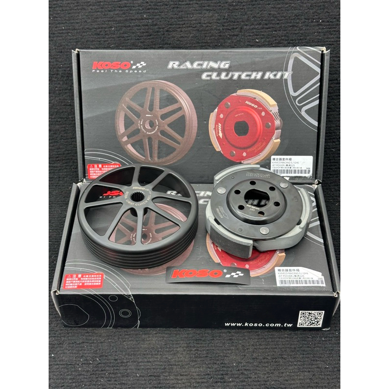 ชุดครัชKOSO LAED-pcx150-pcx160-จีออโน่และคลิ๊ก125-150-160ชุดครัชKOSOไต้หวันแท้ราคาต่อ1ชุด
