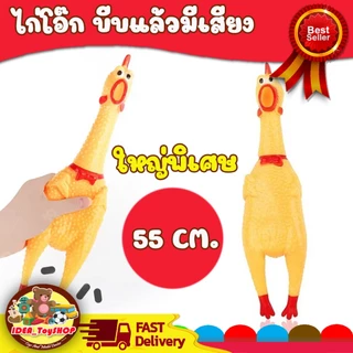 petto ไก่โอ๊ค ไก่บีบ ของเล่นสุนัข ของเล่นยางกัด ยางกัดสุนัข Chicken sound toy 🔥 พร้อมส่ง 🔥