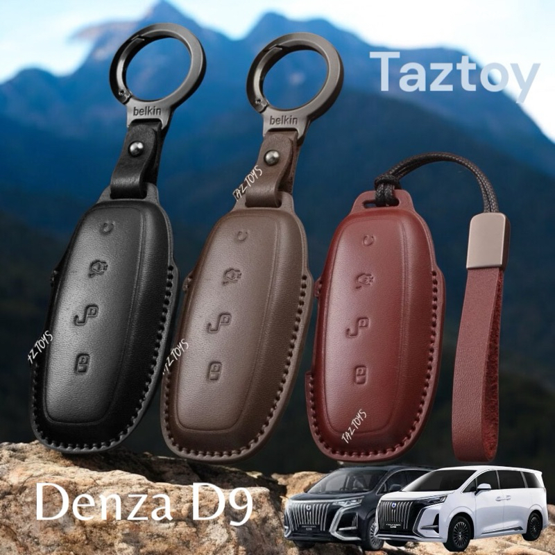 พร้อมส่งในไทย เคสกุญแจรีโมทรถ DENZA D9 รุ่น Luxury Leather ราคา ถูกที่สุด ดีลบีเคเค รูปภาพหลัก